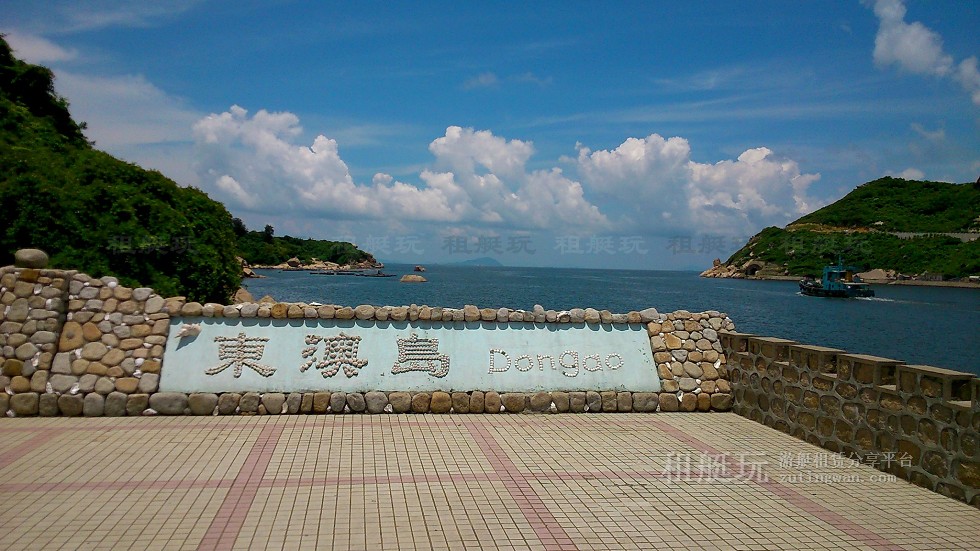 珠海揚名游艇碼頭→東澳島→珠海揚名游艇碼頭 珠海揚名游艇碼頭→東澳島→珠海揚名游艇碼頭
